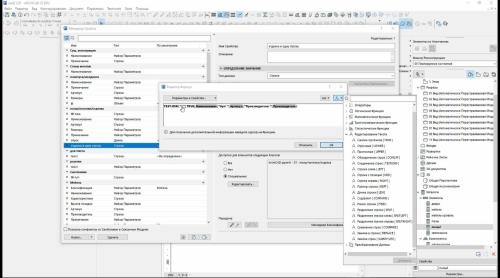 ������������� �������� � ArchiCAD 25 (2021)