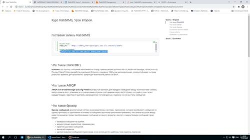 ������������ �� Python (asyncio, starlette) + RabbitMQ (2021)