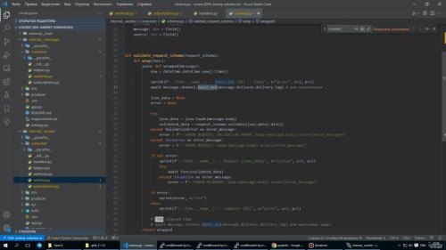 ������������ �� Python (asyncio, starlette) + RabbitMQ (2021)